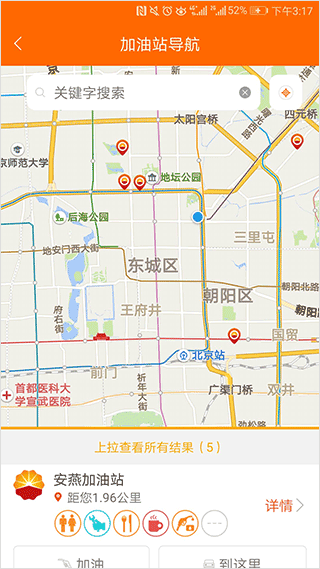 中国石油app软件封面