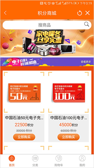 中国石油app软件封面
