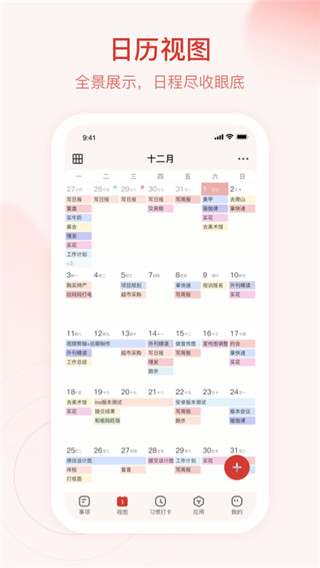 朝暮计划app软件封面
