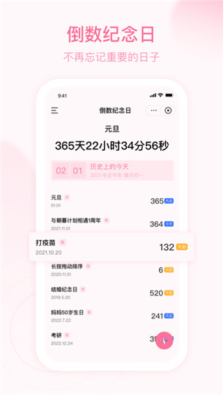 朝暮计划app软件封面