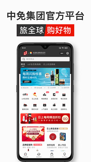 中免日上app软件封面