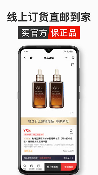 中免日上app软件封面