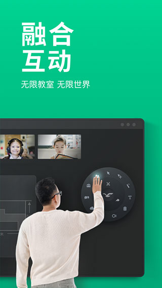 ClassIn第2张手机截图