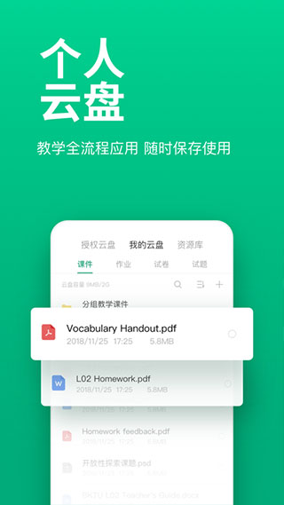 ClassIn第4张手机截图