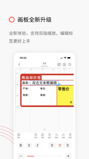 精臣云打印app软件封面