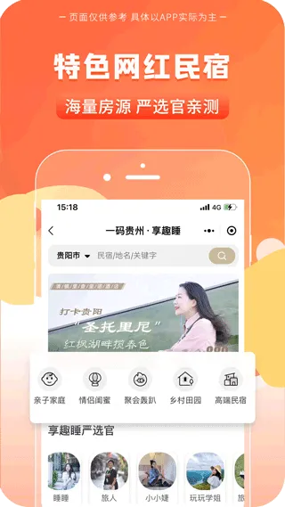 一码贵州app软件封面