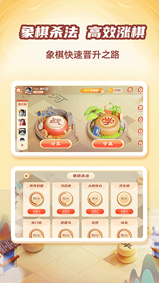 有道纵横少儿围棋app第4张手机截图