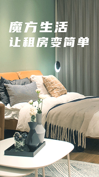 魔方生活app软件封面