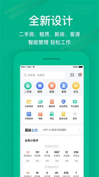 澜房app软件封面