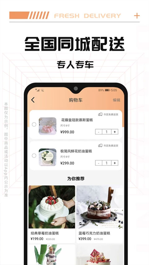 Tikcake蛋糕官方app软件封面