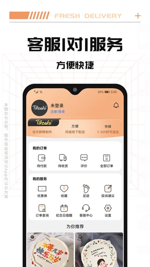 Tikcake蛋糕官方app软件封面