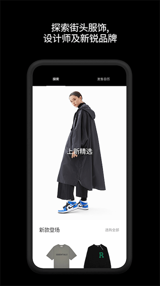 goat球鞋交易平台软件封面