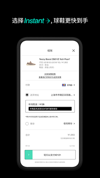 goat球鞋交易平台软件封面