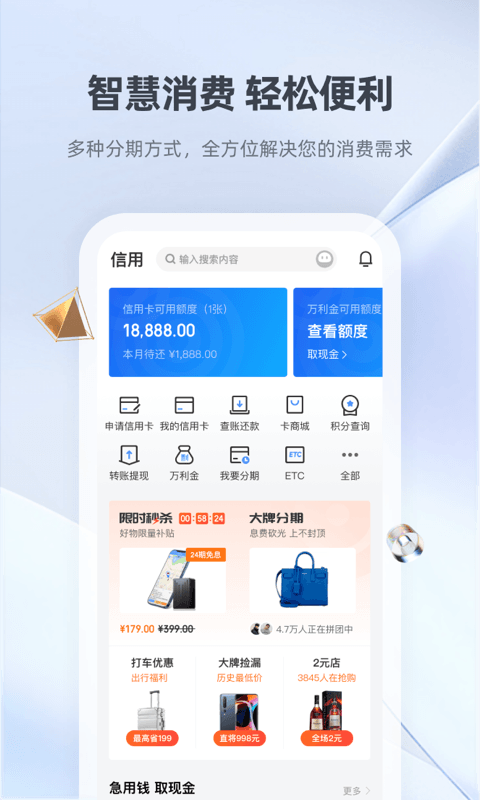宁波银行app软件封面
