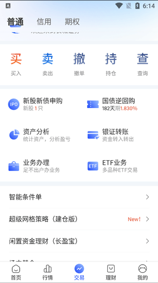 交易页面展示
