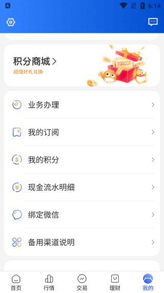 我的页面展示
