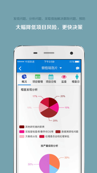 掌上微试软件封面