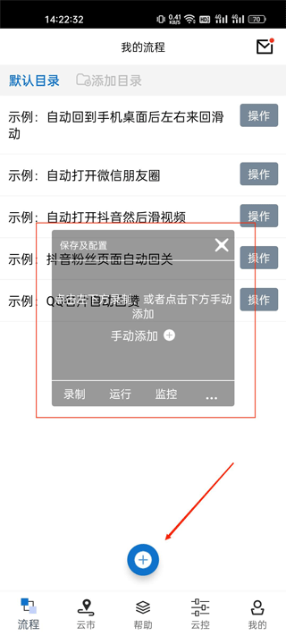 触控精灵浮窗示例