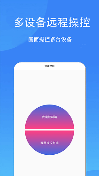 触控精灵软件封面