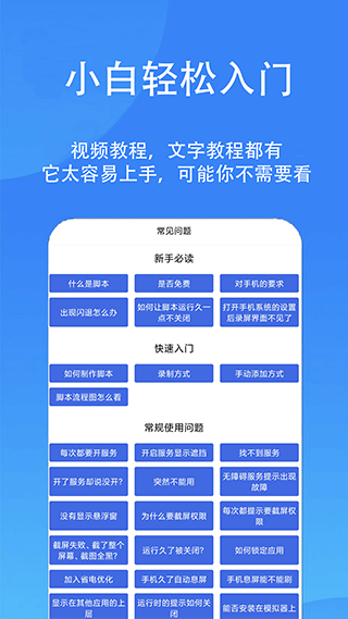 触控精灵软件封面