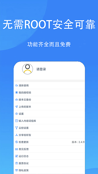 触控精灵软件封面