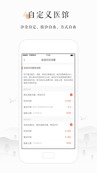 小鹿医生版app软件封面