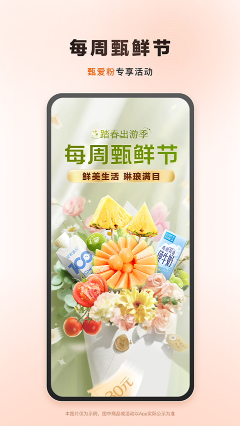 东方甄选app直播平台软件封面