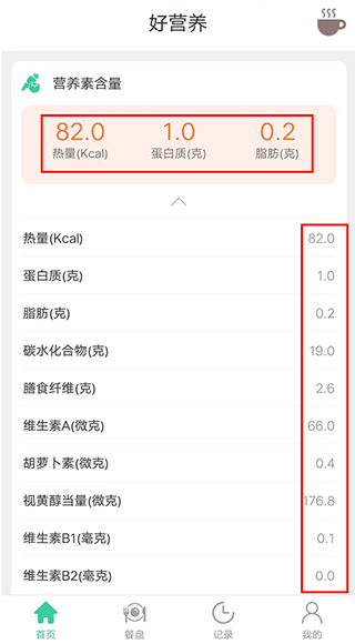 查看营养元素含量步骤