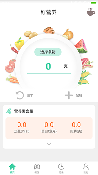 好营养app软件封面