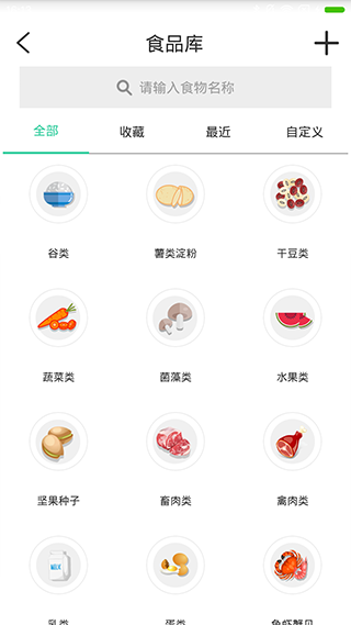 好营养app软件封面