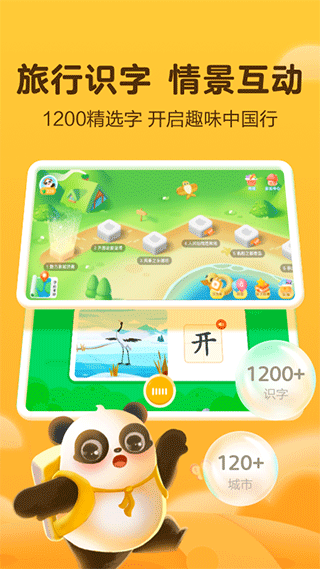 讯飞熊小球app软件封面