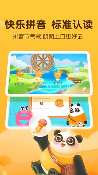 讯飞熊小球app软件封面