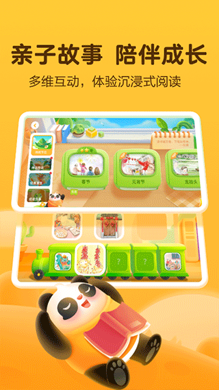 讯飞熊小球app软件封面