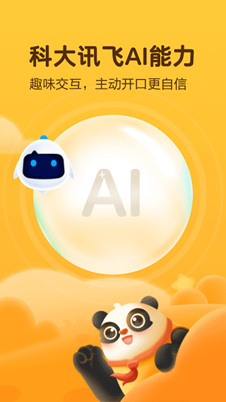 讯飞熊小球app软件封面