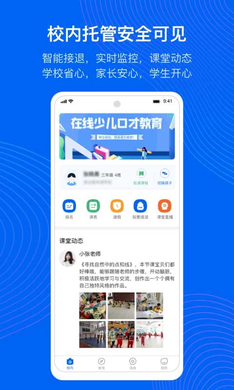 今托管app软件封面