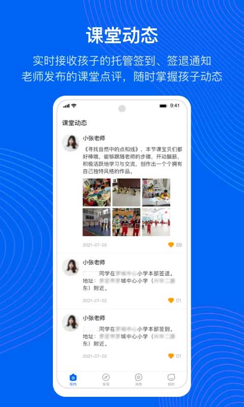 今托管app软件封面