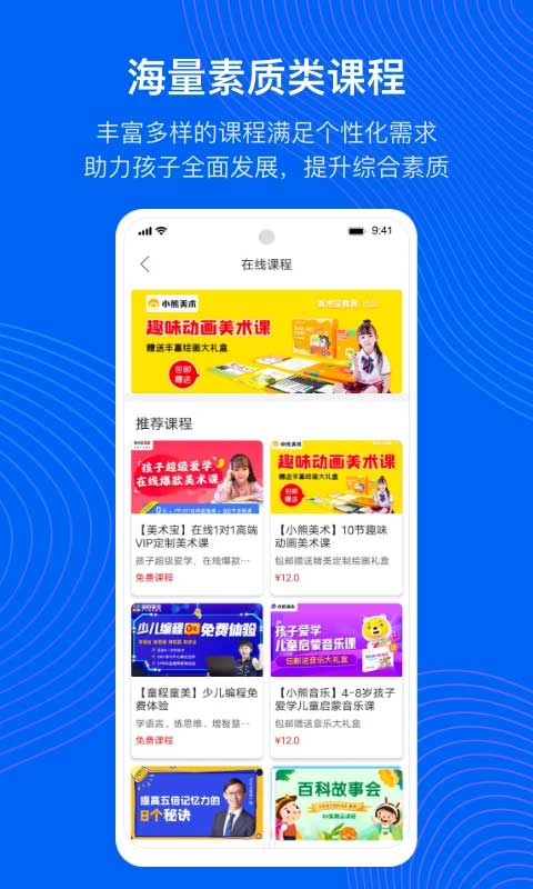 今托管app软件封面