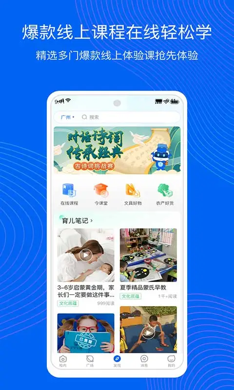 今托管app软件封面