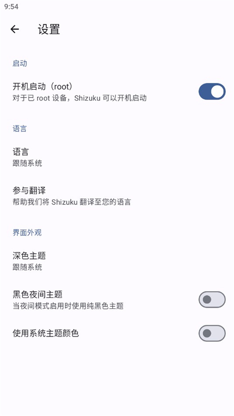 shizuku2024软件封面