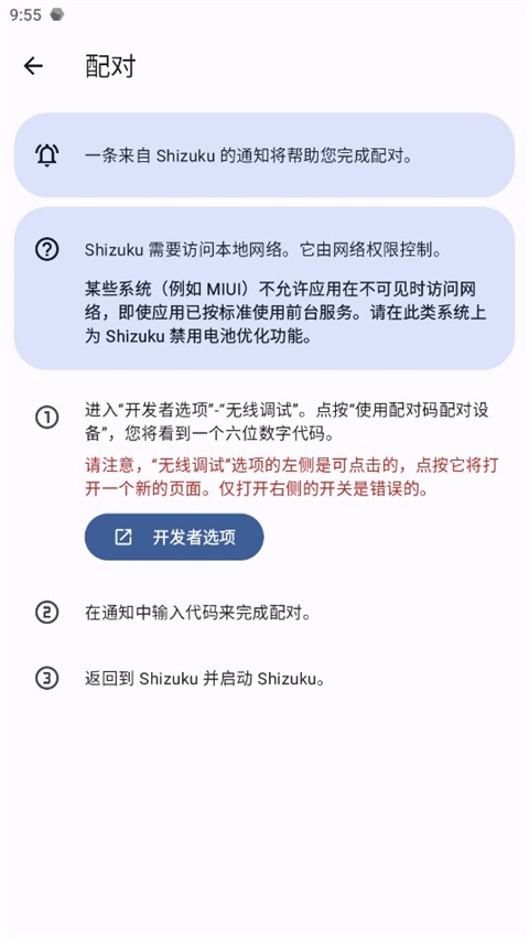 shizuku2024软件封面