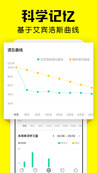 疯狂背单词app软件封面