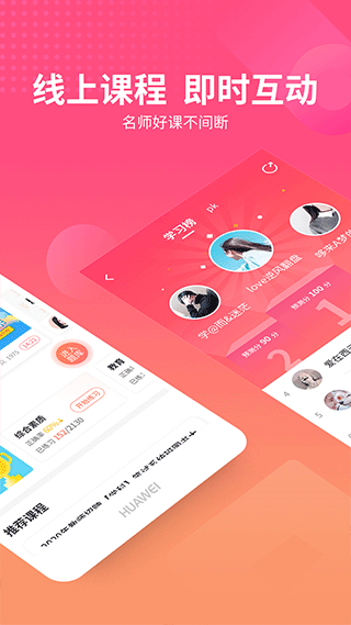 山香网校app软件封面