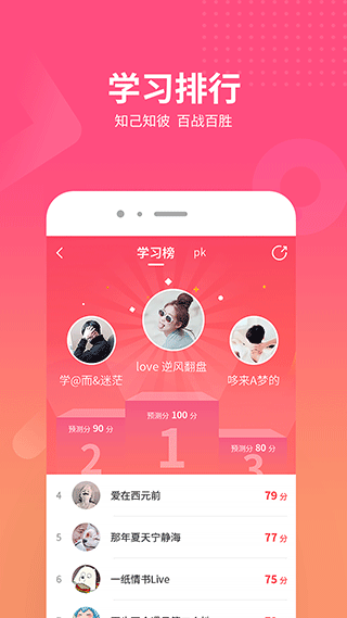 山香网校app软件封面