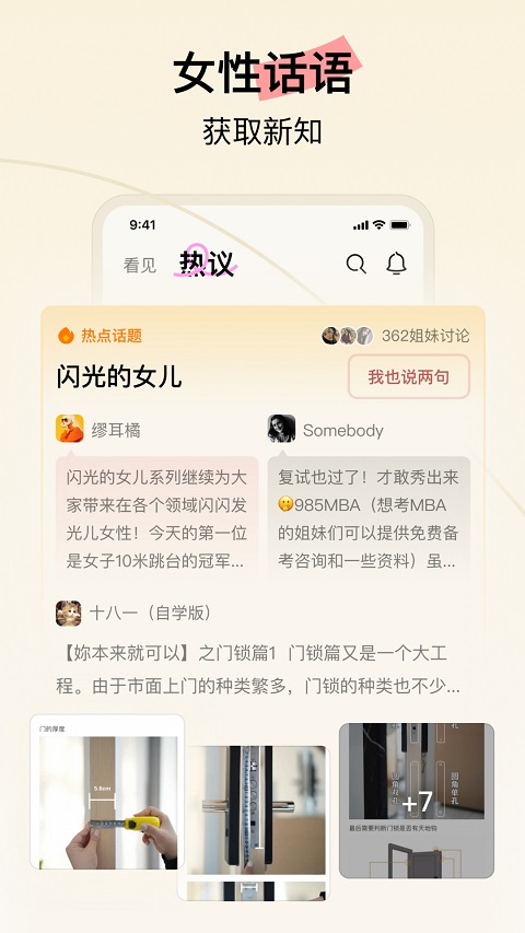 Hertown软件封面