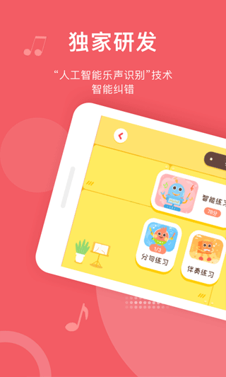 爱小艺学生端软件封面