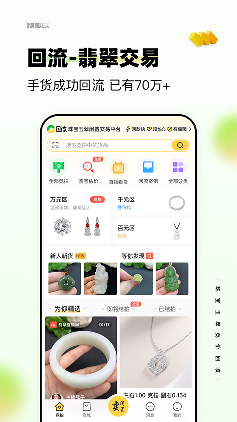 回流app软件封面