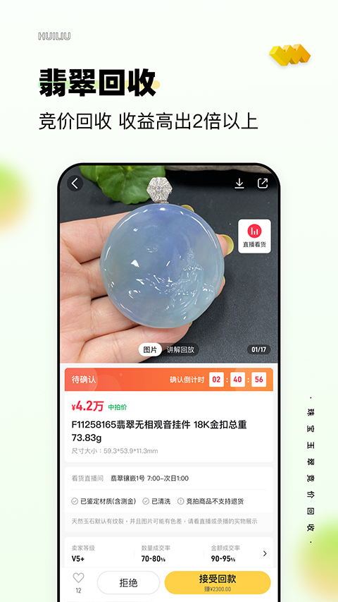 回流app软件封面