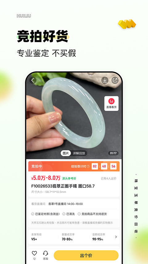 回流app软件封面