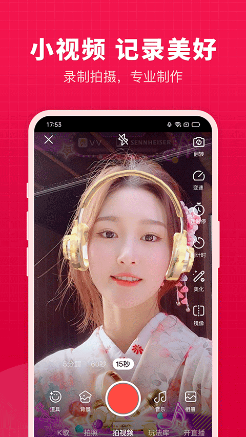 开心微微app软件封面