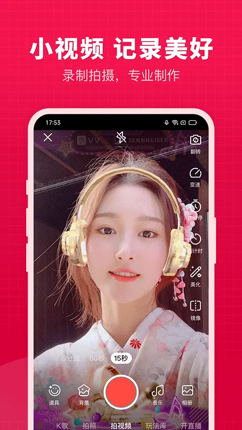 开心微微app软件封面